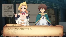 画像ギャラリー No.001のサムネイル画像 / 「この素晴らしい世界に祝福を！〜希望の迷宮と集いし冒険者たち〜Plus」の発売日が8月27日に決定。新規ダンジョン「ゴブリンの洞窟」を追加