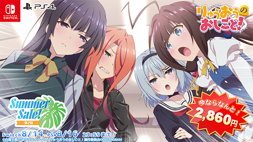 画像ギャラリー No.004のサムネイル画像 / 「このすば」「りゅうおうのおしごと！」などアニメ原作タイトルがお得な価格に。エンターグラム「Summer Sale! 第2弾」を開催