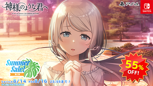 画像ギャラリー No.005のサムネイル画像 / 「このすば」「りゅうおうのおしごと！」などアニメ原作タイトルがお得な価格に。エンターグラム「Summer Sale! 第2弾」を開催