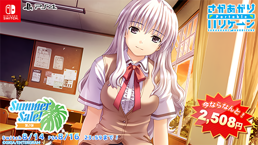 画像ギャラリー No.006のサムネイル画像 / 「このすば」「りゅうおうのおしごと！」などアニメ原作タイトルがお得な価格に。エンターグラム「Summer Sale! 第2弾」を開催