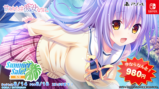 画像ギャラリー No.008のサムネイル画像 / 「このすば」「りゅうおうのおしごと！」などアニメ原作タイトルがお得な価格に。エンターグラム「Summer Sale! 第2弾」を開催