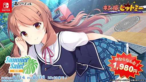 画像ギャラリー No.009のサムネイル画像 / 「このすば」「りゅうおうのおしごと！」などアニメ原作タイトルがお得な価格に。エンターグラム「Summer Sale! 第2弾」を開催