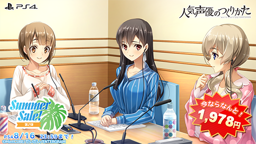 画像ギャラリー No.013のサムネイル画像 / 「このすば」「りゅうおうのおしごと！」などアニメ原作タイトルがお得な価格に。エンターグラム「Summer Sale! 第2弾」を開催