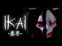 スペインのゲームメーカーが作る和風ホラーアドベンチャー，「Ikai」（異界）が2021年にリリース