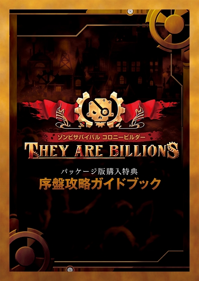 画像ギャラリー No.007のサムネイル画像 / 「ゾンビサバイバル コロニービルダー They Are Billions」の発売日が2020年8月20日に決定。アナウンストレイラーの公開も