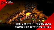 画像ギャラリー No.006のサムネイル画像 / 「ゾンビサバイバル コロニービルダー They Are Billions」のゲーム内容を紹介するトレイラーが公開