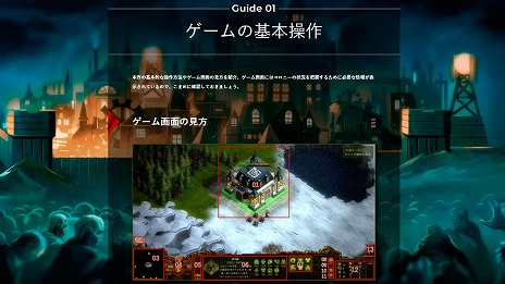 画像ギャラリー No.007のサムネイル画像 / 「ゾンビサバイバル コロニービルダー They Are Billions」が本日発売。公式サイトで3項目からなる初心者向けの序盤攻略ガイドが公開