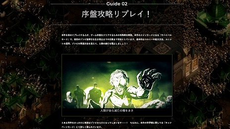 画像ギャラリー No.008のサムネイル画像 / 「ゾンビサバイバル コロニービルダー They Are Billions」が本日発売。公式サイトで3項目からなる初心者向けの序盤攻略ガイドが公開