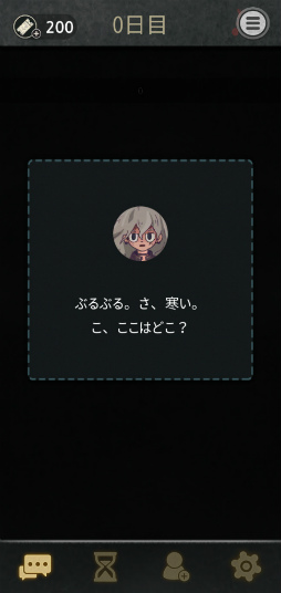画像ギャラリー No.002のサムネイル画像 / 生き返るための7日間。スマホ向けアドベンチャー「7Days! : ストーリーを決める」を紹介する「(ほぼ)日刊スマホゲーム通信」第2313回