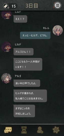 画像ギャラリー No.005のサムネイル画像 / 生き返るための7日間。スマホ向けアドベンチャー「7Days! : ストーリーを決める」を紹介する「(ほぼ)日刊スマホゲーム通信」第2313回