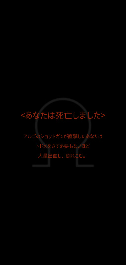 画像ギャラリー No.010のサムネイル画像 / 生き返るための7日間。スマホ向けアドベンチャー「7Days! : ストーリーを決める」を紹介する「(ほぼ)日刊スマホゲーム通信」第2313回