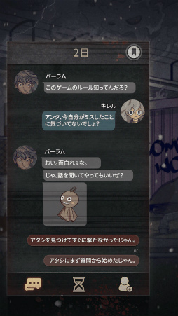 7Days! : ストーリーを決める