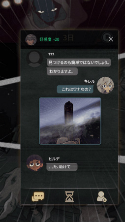 7Days! : ストーリーを決める