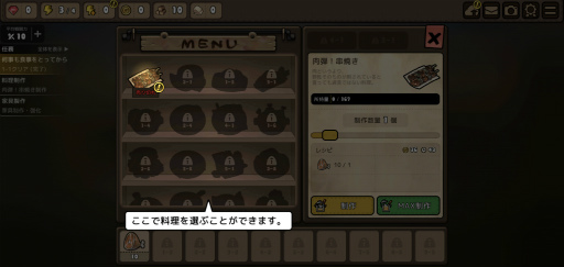 画像ギャラリー No.005のサムネイル画像 / 腹が減っては世界も救えぬ。スマホ向けRPG「勇者の飯」を紹介する「（ほぼ）日刊スマホゲーム通信」第2315回