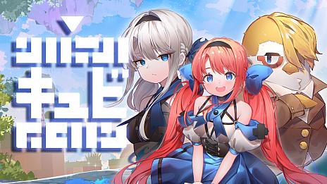 画像ギャラリー No.008のサムネイル画像 / Switch用DLソフト「キュビ（QV）」が本日配信。次元の管理者“キュビ”の活躍を描いたアクションアドベンチャーゲーム