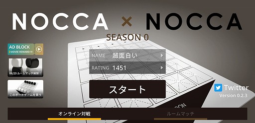画像ギャラリー No.001のサムネイル画像 / 人気ボードゲームのアプリ版「ノッカノッカ」の総試合数が20万試合を突破
