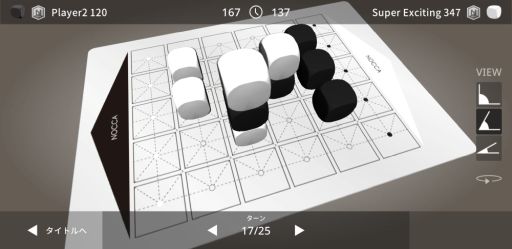画像ギャラリー No.001のサムネイル画像 / ボードゲーム「ノッカノッカ」のアプリにリプレイ機能やAI対戦モードなどが追加