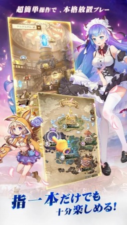 メルヘン・オブ・ライト〜モロガミ放置RPG〜