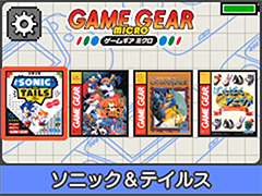 画像ギャラリー No.004のサムネイル画像 / セガが「ゲームギアミクロ」4色のカラーバリエーションから「ゲームギアミクロ ブルー」の収録タイトルを紹介