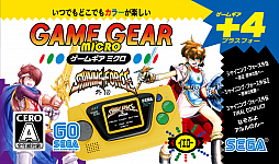 画像ギャラリー No.004のサムネイル画像 / カラー液晶携帯ゲーム機「ゲームギアミクロ」が本日発売。本体カラーごとの裏技や,漫画家・殆ど死んでいる氏の描き下ろしイラストが公開