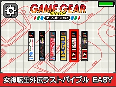 画像ギャラリー No.017のサムネイル画像 / カラー液晶携帯ゲーム機「ゲームギアミクロ」が本日発売。本体カラーごとの裏技や,漫画家・殆ど死んでいる氏の描き下ろしイラストが公開
