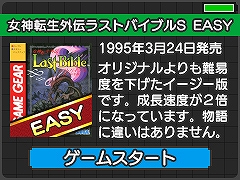 画像ギャラリー No.018のサムネイル画像 / カラー液晶携帯ゲーム機「ゲームギアミクロ」が本日発売。本体カラーごとの裏技や,漫画家・殆ど死んでいる氏の描き下ろしイラストが公開