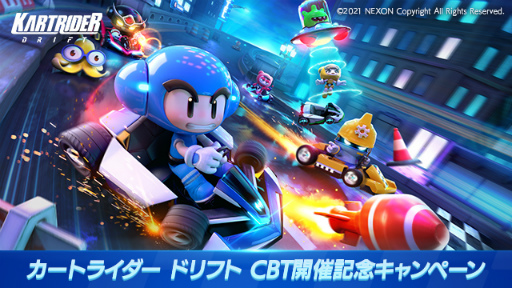画像ギャラリー No.001のサムネイル画像 / 「カートライダー ドリフト」のCBT参加者募集開始を記念したフォロー＆RTキャンペーンが開催