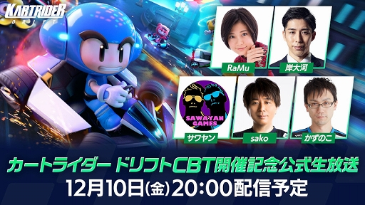 画像ギャラリー No.002のサムネイル画像 / 「カートライダー ドリフト」のクローズドβテストが本日スタート。参加者の追加募集も受付中