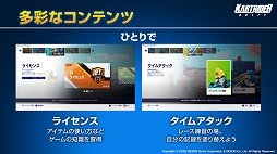 画像ギャラリー No.023のサムネイル画像 / 「カートライダー ドリフト」の発表会をレポート。クロスプラットフォーム対応で,世界中をつなげるオンラインサーキットの展開を目指す
