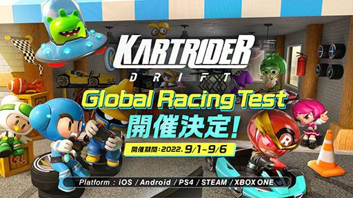 画像ギャラリー No.001のサムネイル画像 / 「カートライダー ドリフト」,全プラットフォームを対象としたGlobal Racing Testが9月1日にスタート。一部環境ではアプリの事前DLも可能に