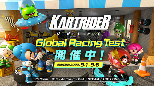 画像ギャラリー No.001のサムネイル画像 / 「カートライダー ドリフト」の世界同時テスト“Global Racing Test”，本日スタート。豪華賞品がもらえる5大キャンペーンも実施中