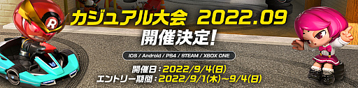 画像ギャラリー No.007のサムネイル画像 / 「カートライダー ドリフト」の世界同時テスト“Global Racing Test”，本日スタート。豪華賞品がもらえる5大キャンペーンも実施中