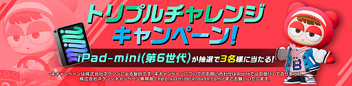 画像ギャラリー No.009のサムネイル画像 / 「カートライダー ドリフト」の世界同時テスト“Global Racing Test”，本日スタート。豪華賞品がもらえる5大キャンペーンも実施中