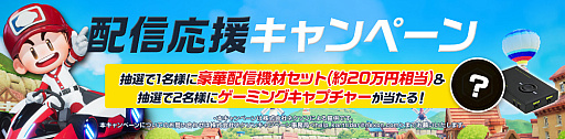 画像ギャラリー No.011のサムネイル画像 / 「カートライダー ドリフト」の世界同時テスト“Global Racing Test”，本日スタート。豪華賞品がもらえる5大キャンペーンも実施中