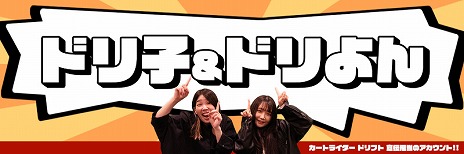画像ギャラリー No.002のサムネイル画像 / 「カートライダー ドリフト」,プレシーズンを2023年1月12日にSteam/iOS/Androidでスタート。正式サービスにデータを引き継ぎ可能