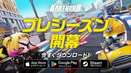 画像ギャラリー No.001のサムネイル画像 / 「カートライダー ドリフト」の“プレシーズン”がPC/iOS/Android向けにスタート。Amazonギフト券などがもらえるキャンペーンも