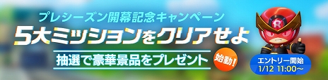 画像ギャラリー No.006のサムネイル画像 / 「カートライダー ドリフト」の“プレシーズン”がPC/iOS/Android向けにスタート。Amazonギフト券などがもらえるキャンペーンも