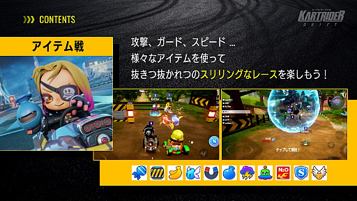 画像ギャラリー No.012のサムネイル画像 / 「カートライダー ドリフト」正式サービス開始記念発表会レポート。髙橋ひかるさんとスピードワゴンがレースで対決！