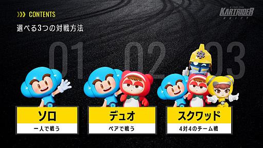 画像ギャラリー No.014のサムネイル画像 / 「カートライダー ドリフト」正式サービス開始記念発表会レポート。髙橋ひかるさんとスピードワゴンがレースで対決！
