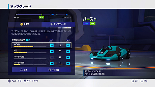 画像ギャラリー No.025のサムネイル画像 / 「カートライダー ドリフト」正式サービス開始記念発表会レポート。髙橋ひかるさんとスピードワゴンがレースで対決！