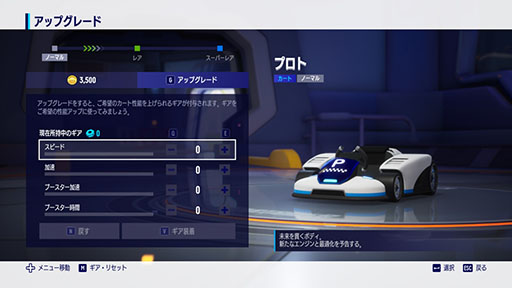 画像ギャラリー No.006のサムネイル画像 / 「カートライダー ドリフト」,36台のAIレーサーと戦える本作初のPvEコンテンツ“ファクトリー・ラン”が登場