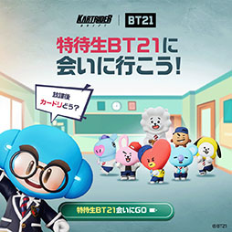 画像ギャラリー No.001のサムネイル画像 / 「カートライダー ドリフト」，キャラクターブランドBT21の新アイテムが登場