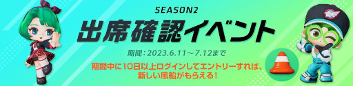 画像ギャラリー No.003のサムネイル画像 / 「カートライダー ドリフト」,正式サービス開始100日を記念したイベントを開催