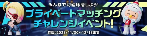 画像ギャラリー No.013のサムネイル画像 / 「カートライダー ドリフト」,シーズン5が開幕。「BLACKPINK」とのコラボアイテムも登場