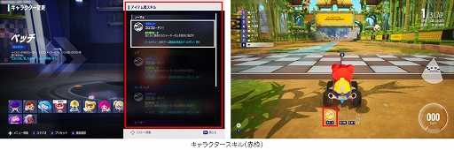 画像ギャラリー No.002のサムネイル画像 / 「カートライダー ドリフト」，大型アップデート「RISE」を実施。キャラクターのアイテム戦専用スキルやチューニングシステムなどを実装