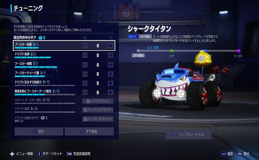 画像ギャラリー No.003のサムネイル画像 / 「カートライダー ドリフト」，大型アップデート「RISE」を実施。キャラクターのアイテム戦専用スキルやチューニングシステムなどを実装