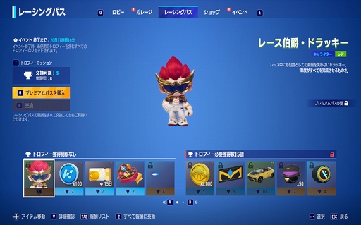 画像ギャラリー No.006のサムネイル画像 / 「カートライダー ドリフト」，大型アップデート「RISE」を実施。キャラクターのアイテム戦専用スキルやチューニングシステムなどを実装