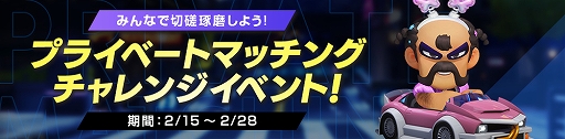 画像ギャラリー No.010のサムネイル画像 / 「カートライダー ドリフト」，大型アップデート「RISE」を実施。キャラクターのアイテム戦専用スキルやチューニングシステムなどを実装