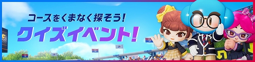 画像ギャラリー No.018のサムネイル画像 / 「カートライダー ドリフト」，新コースやキャラを追加するアップデートを実施。「BLACKPINK」コラボ第2弾も開催