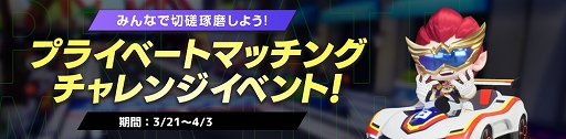 画像ギャラリー No.019のサムネイル画像 / 「カートライダー ドリフト」，新コースやキャラを追加するアップデートを実施。「BLACKPINK」コラボ第2弾も開催